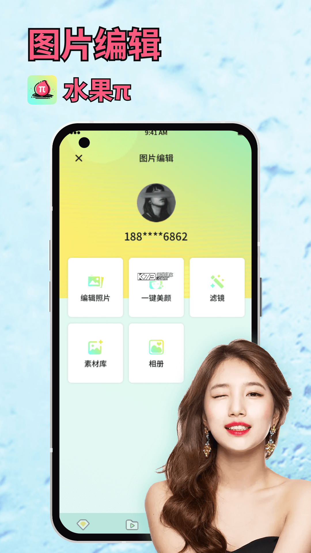 杰峰派 v2.0.9 官方app下载安装 截图