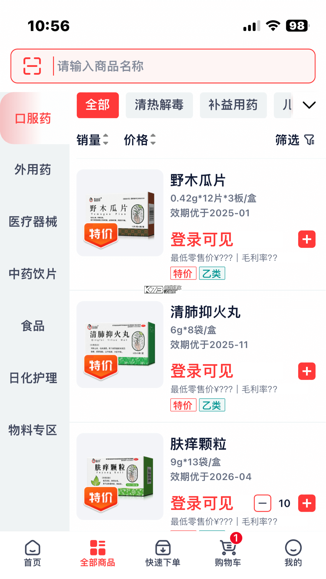 往约管理版 v4.0.4 安卓app下载 截图