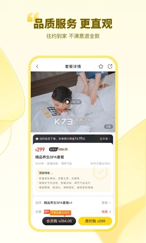 往约管理版 v4.0.4 安卓app下载 截图
