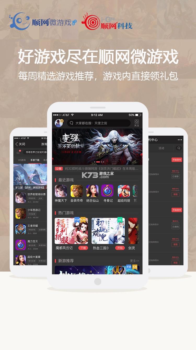 往约管理版 v4.0.4 安卓app下载 截图