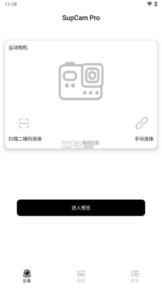 SupCam Pro v1.237.202610131658-ve 下载手机版 截图
