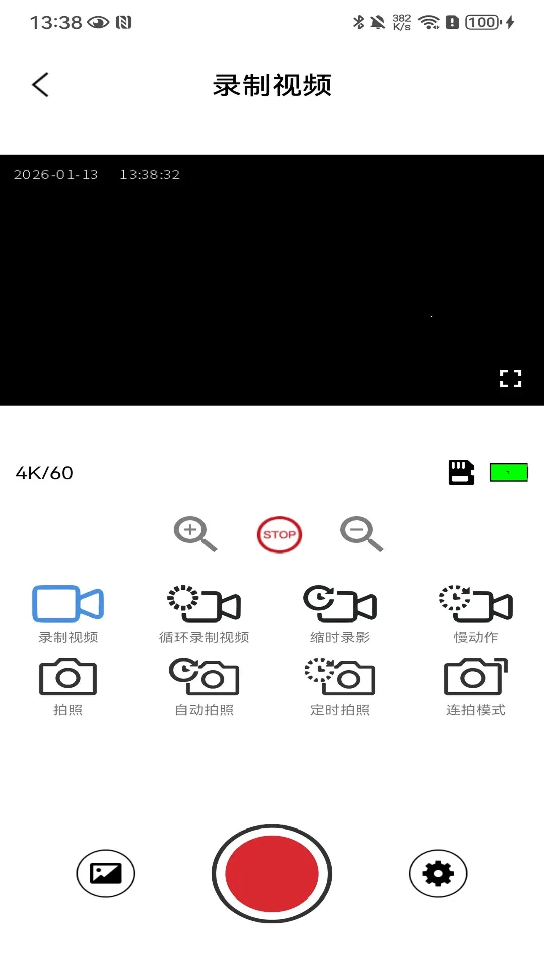 SupCam Pro v1.237.202610131658-ve 下载手机版 截图