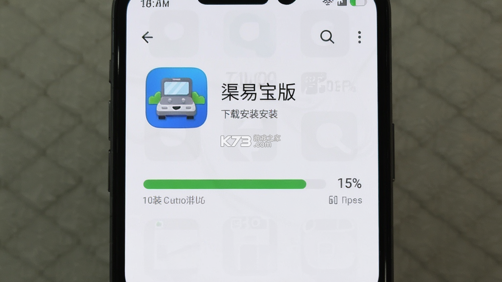 渠易宝 v3.1.5 app下载