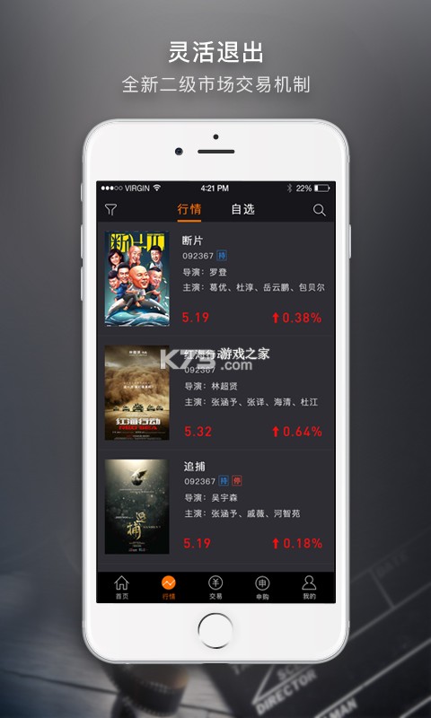 渠易宝 v3.1.5 app下载 截图