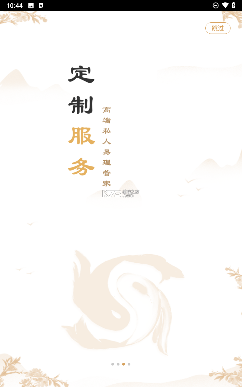 渠易宝 v3.1.5 app下载 截图