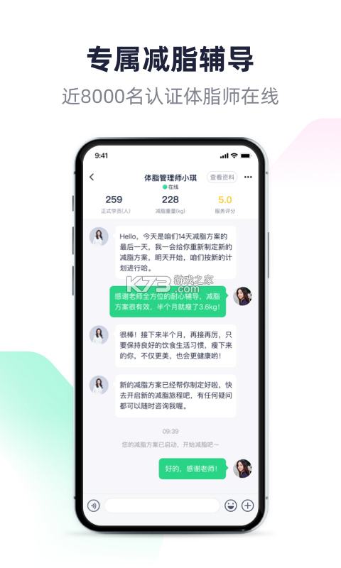 每日减脂 v5.6.0 官方app下载安装 截图