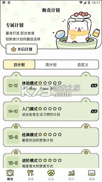 每日减脂 v5.6.0 官方app下载安装 截图