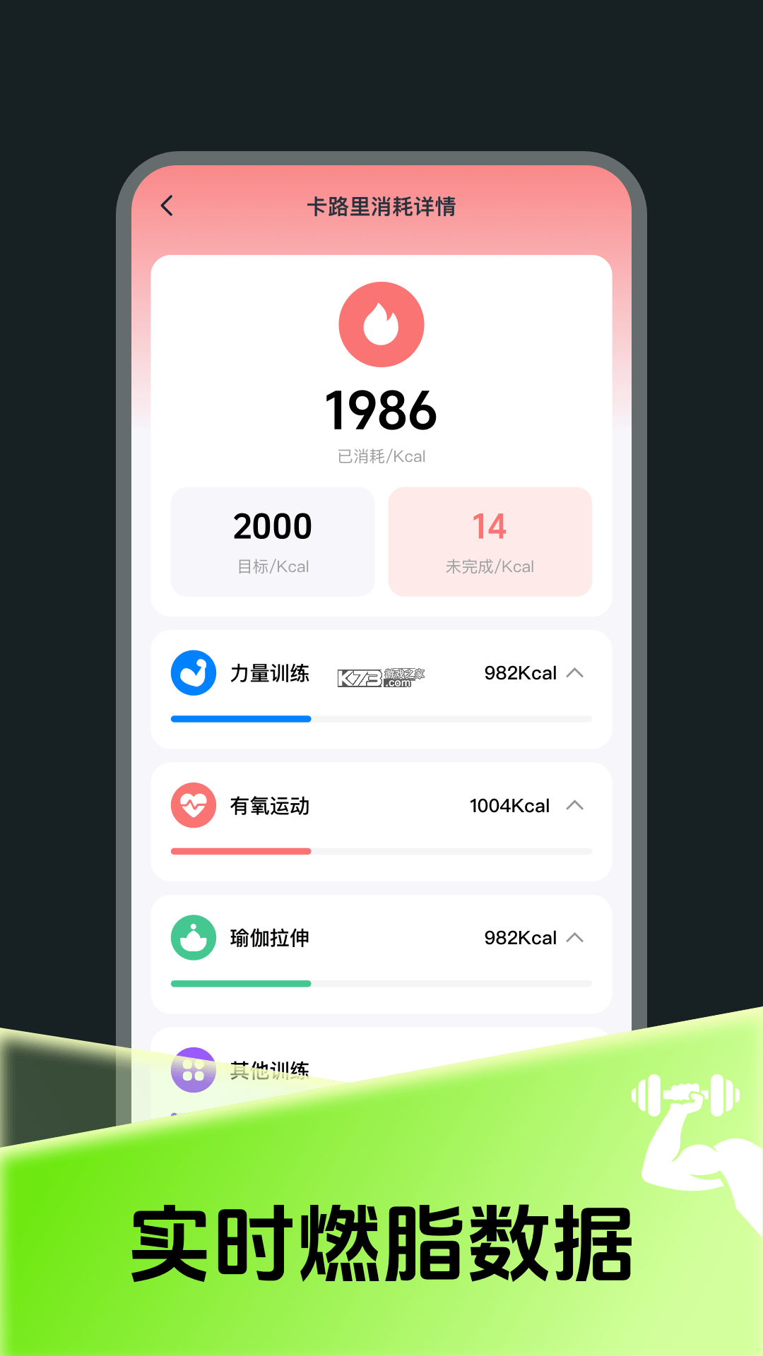每日减脂 v5.6.0 官方app下载安装 截图