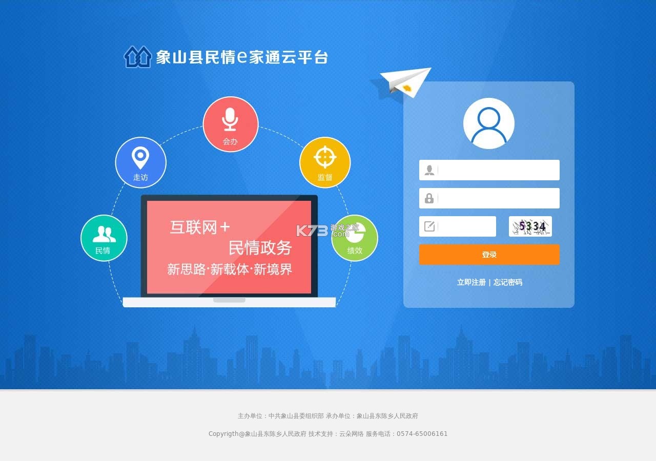 企业互联 v2.6.12313 官方app下载安装 截图