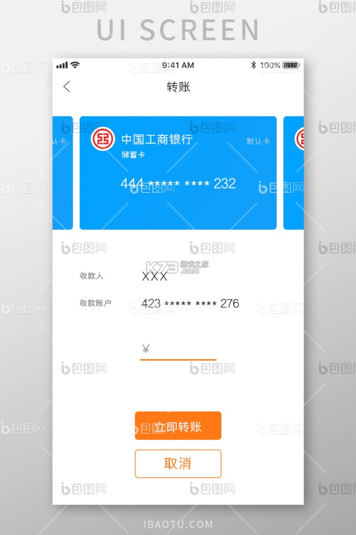 企业互联 v2.6.12313 官方app下载安装 截图