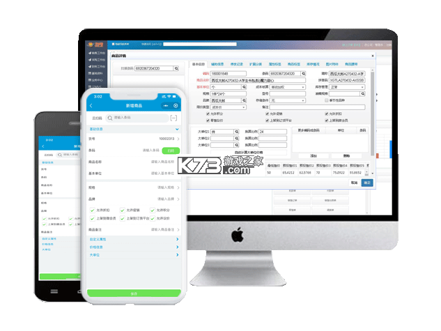 锥云ERP v9.2.72 app下载 截图
