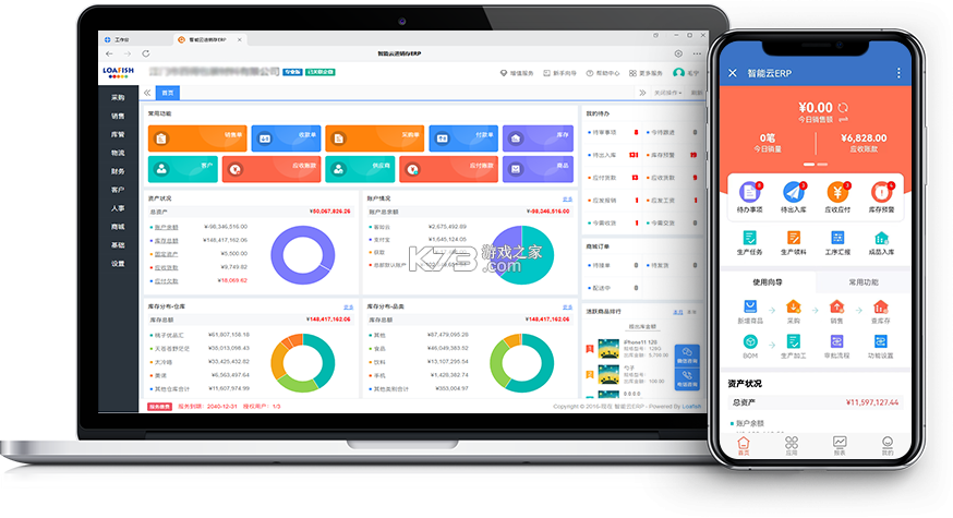 锥云ERP v9.2.72 app下载 截图