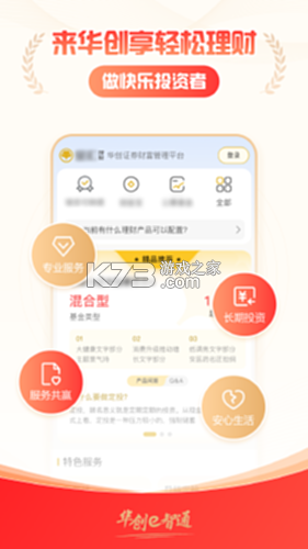 国控华创生活 v0.2.11 安卓app下载
