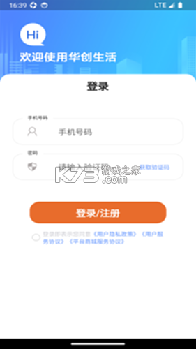 国控华创生活 v0.2.11 安卓app下载 截图