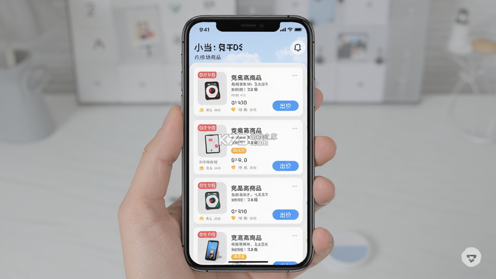 小当竞拍 v1.90.3 app下载