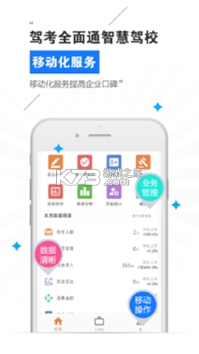 驾考全面通 v8.3.8473 app下载免费 截图
