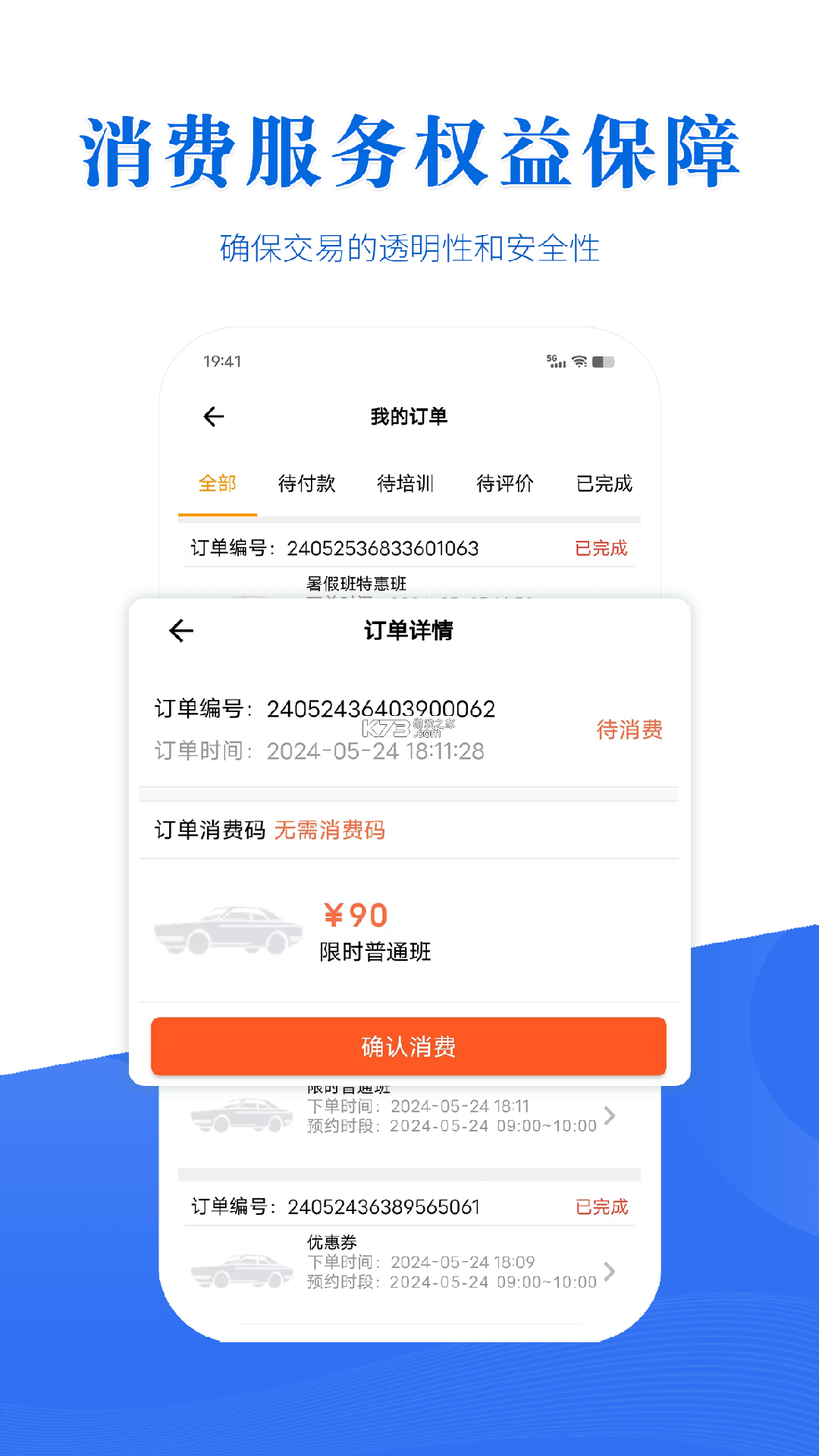 驾考全面通 v8.3.8473 app下载免费 截图