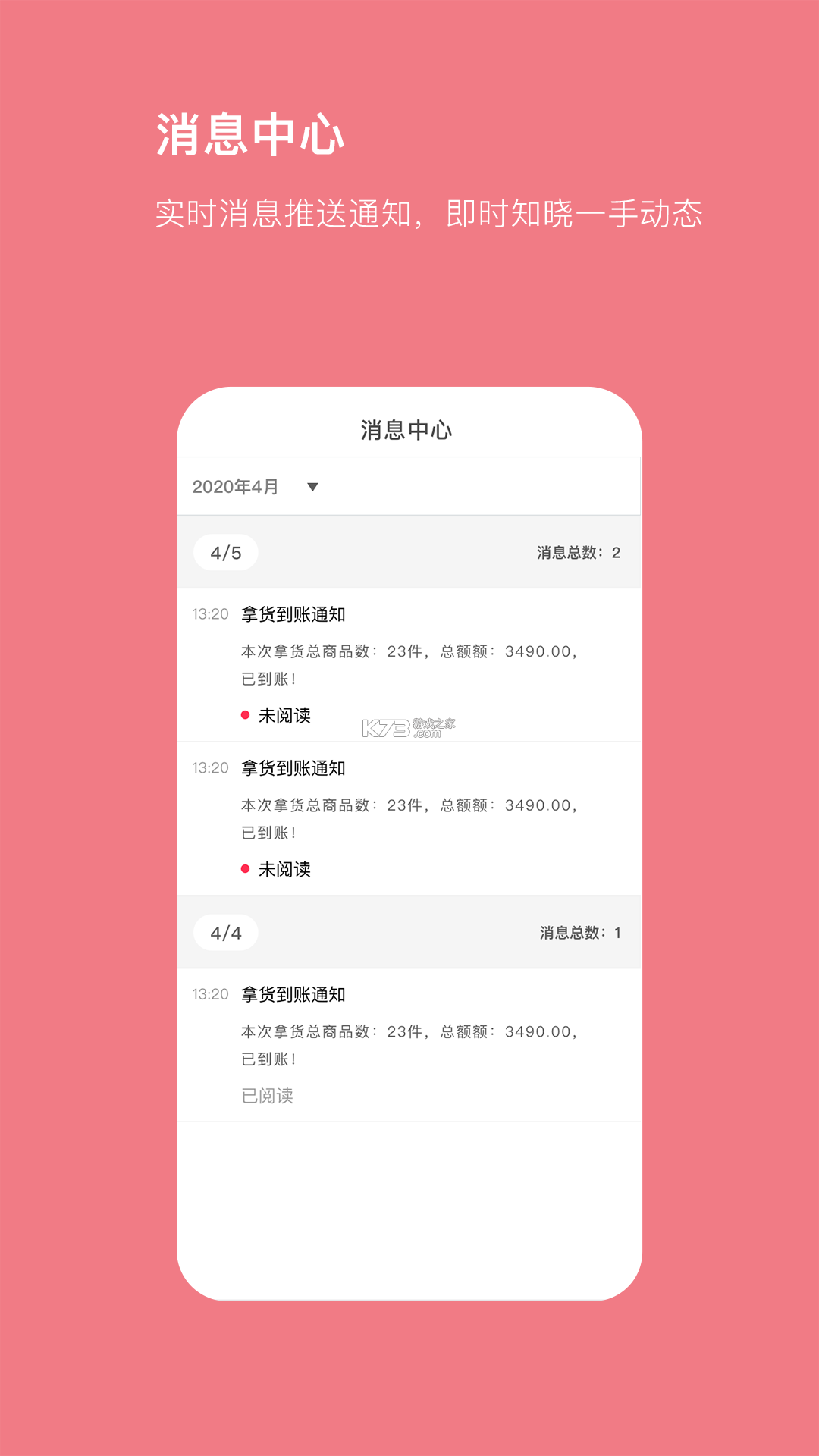 找家纺商户版 v2.7.4 官方app下载安装