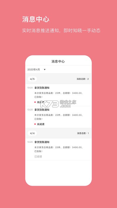 找家纺商户版 v2.7.4 官方app下载安装 截图