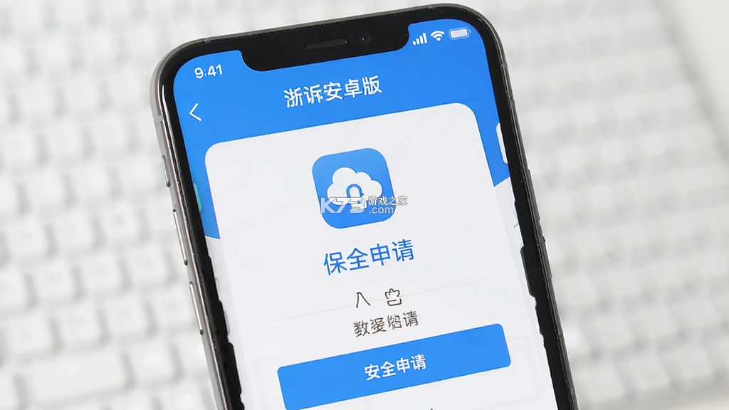 浙诉保 v1.2.2 官方app下载安装 截图