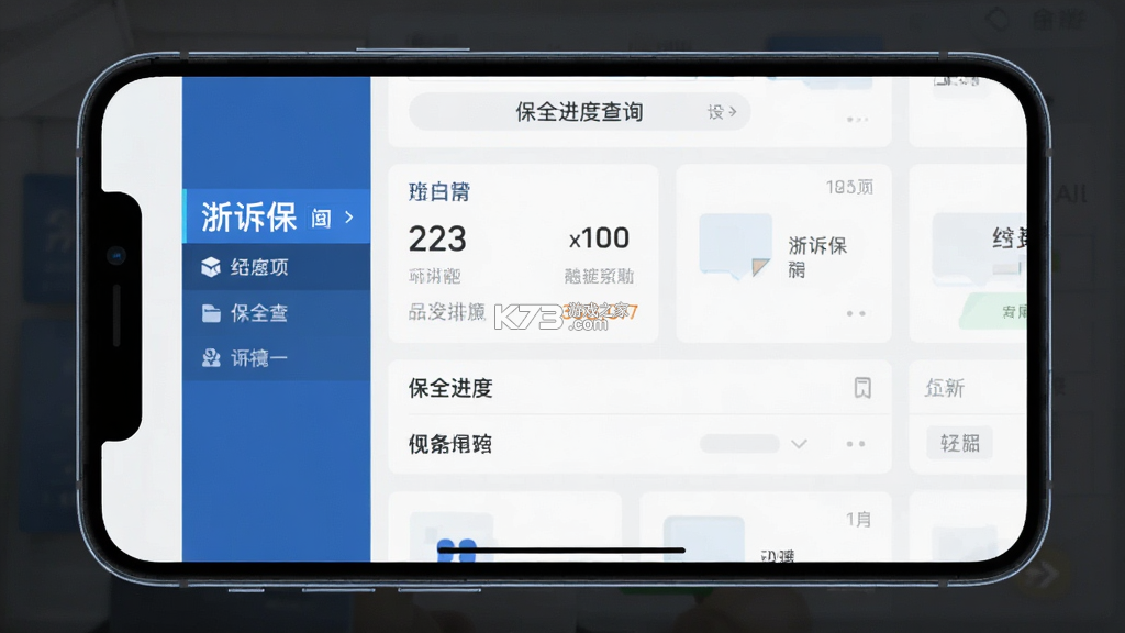 浙诉保 v1.2.2 官方app下载安装 截图