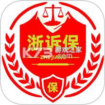浙诉保官方app下载安装v1.2.2