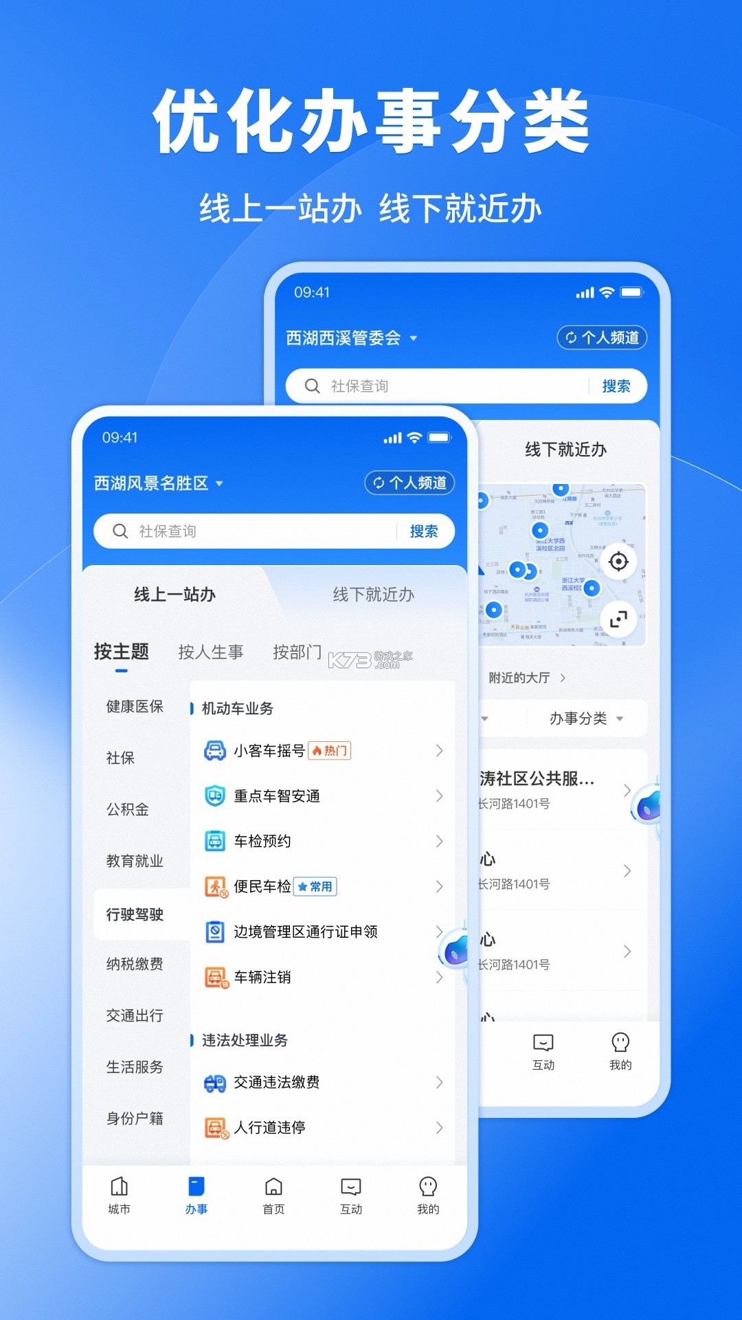 浙诉保 v1.2.2 官方app下载安装 截图