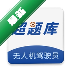 无人机驾驶员超题库官方app下载安装v2.1.0.0.0