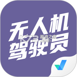 无人机驾驶员超题库 v2.1.0.0.0 官方app下载安装 截图