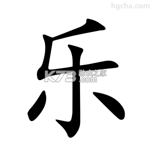 乐伴伴 v6.1.0 官方app下载安装