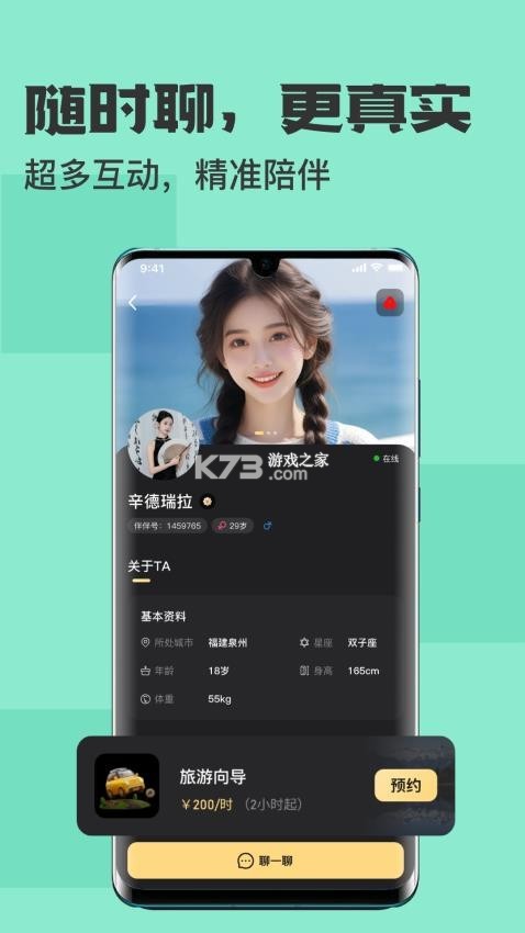 乐伴伴 v6.1.0 官方app下载安装 截图