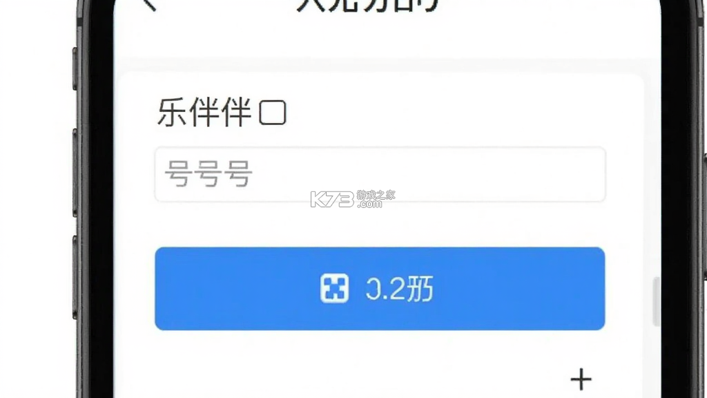 乐伴伴 v6.1.0 官方app下载安装