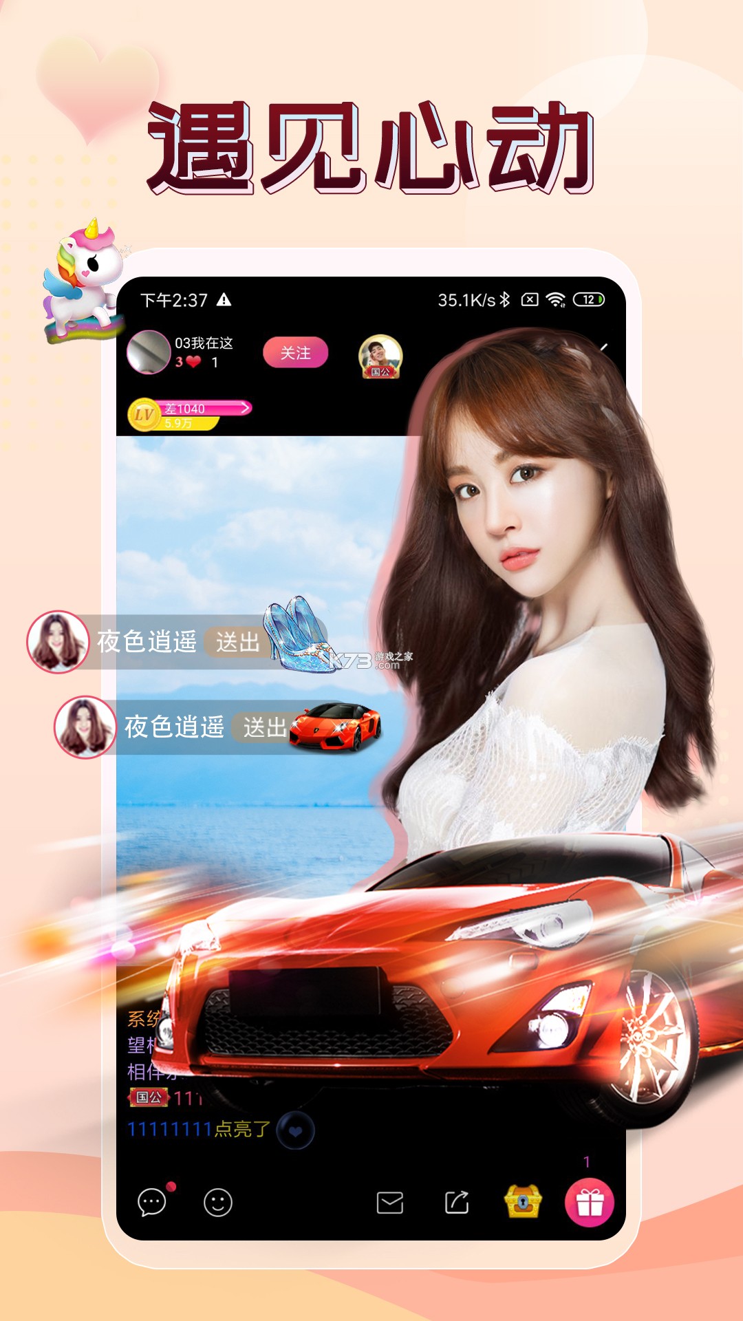 乐伴伴 v6.1.0 官方app下载安装 截图