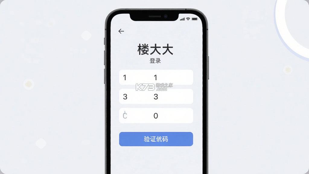楼大大 v3.4.2 官方app下载安装 截图