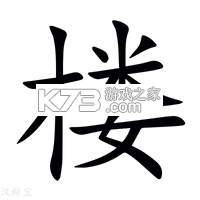 楼大大 v3.4.2 官方app下载安装 截图