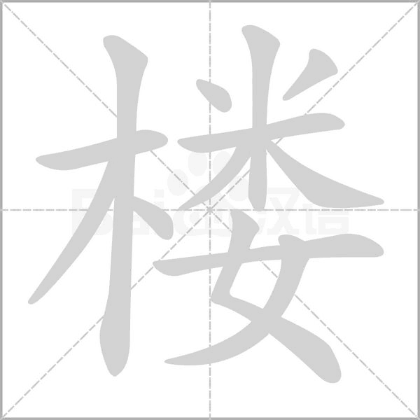 楼大大 v3.4.2 官方app下载安装 截图