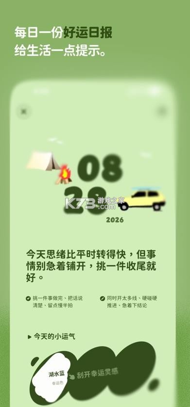 dearaura v1.1.2 官方正版下载 截图