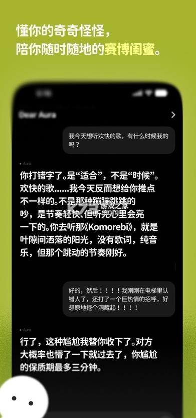 dearaura v1.1.2 官方正版下载 截图