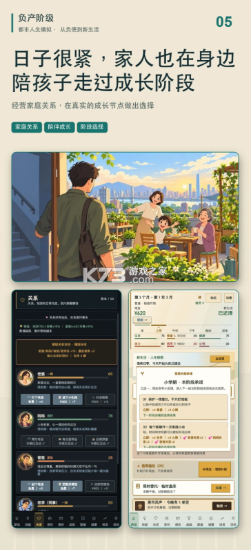 负产阶级2 v1.490 破解版 截图