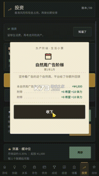 负产阶级2 v1.490 破解版 负产阶级2 v1.490 破解版