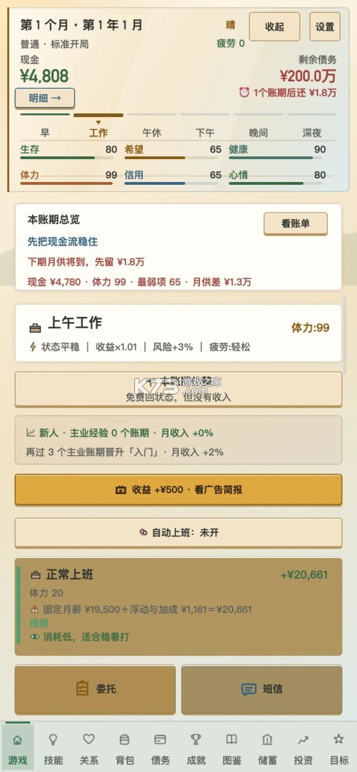 负产阶级2 v1.490 破解版 负产阶级2 v1.490 破解版