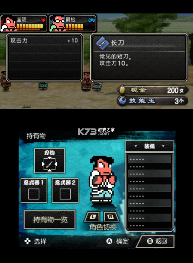 热血时代剧 v1.0.0 3ds汉化版下载 截图