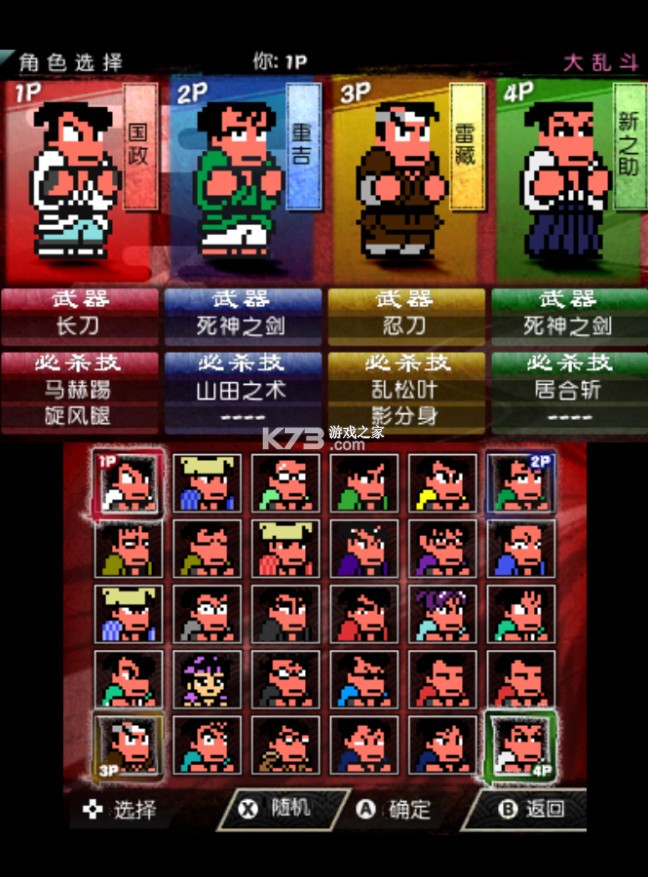 热血时代剧 v1.0.0 3ds汉化版下载