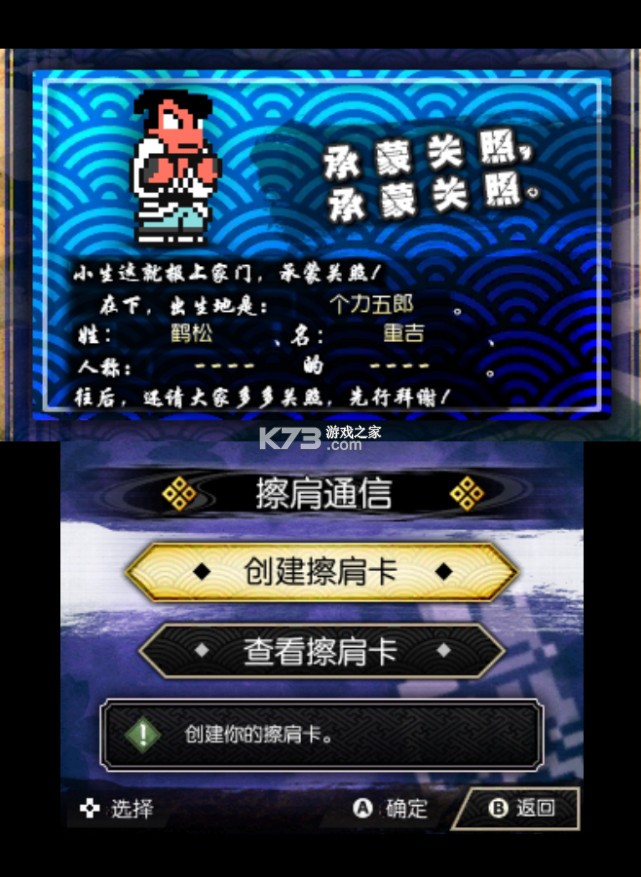 热血时代剧 v1.0.0 3ds汉化版下载 截图