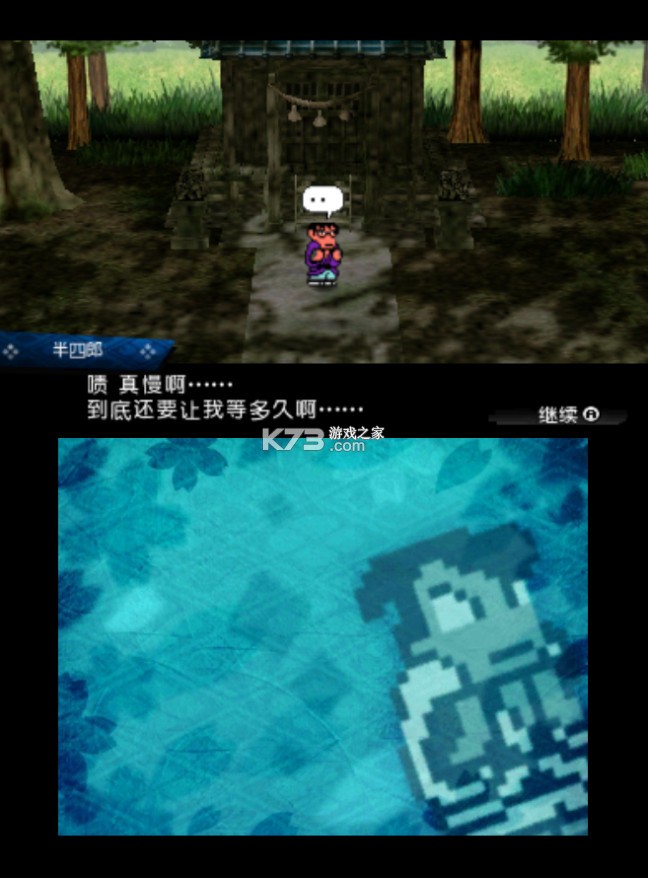 热血时代剧 v1.0.0 3ds汉化版下载 截图