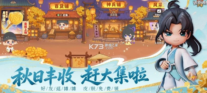 逃跑吧少年 v8.41.0 vivo应用商店版下载