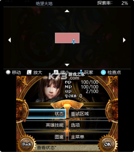 时间复仇者 v1.0.0 3ds汉化版下载 截图