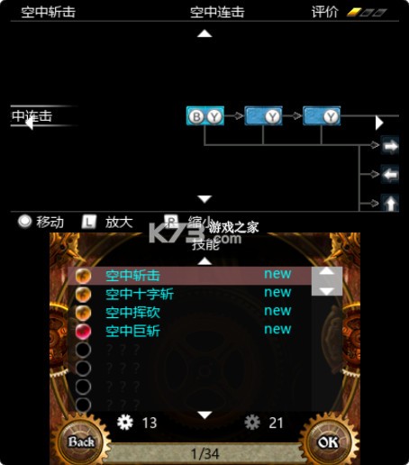 时间复仇者 v1.0.0 3ds汉化版下载 截图