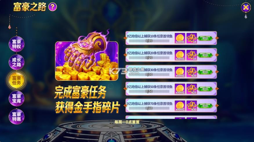 捕鱼炸翻天 v12.0.0.0 2026新版本下载 截图