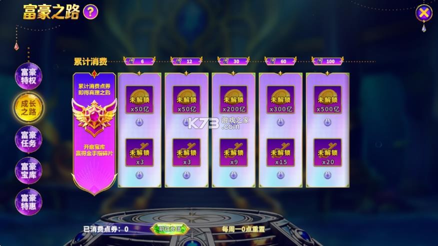 捕鱼炸翻天 v12.0.0.0 2026新版本下载 截图